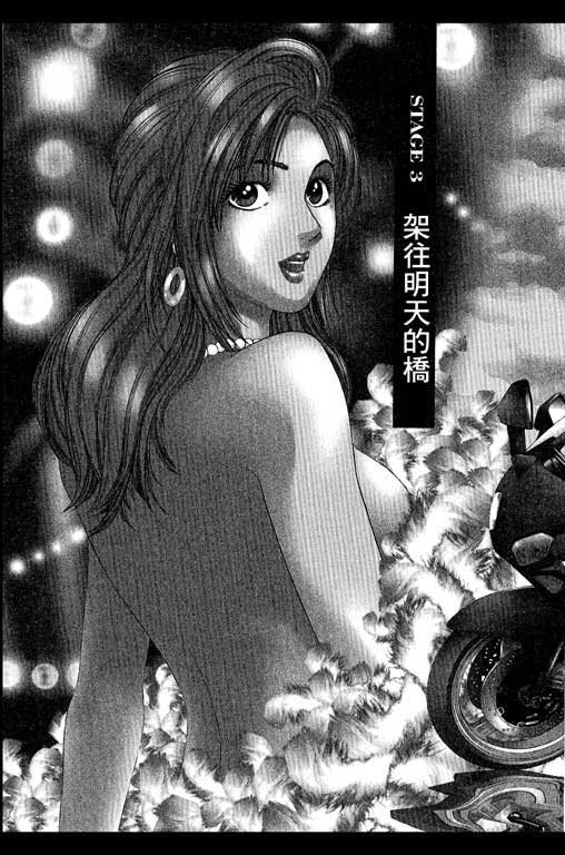 [三浦みつる, 青木健生] 華姫レビュー 1 [中国翻訳]