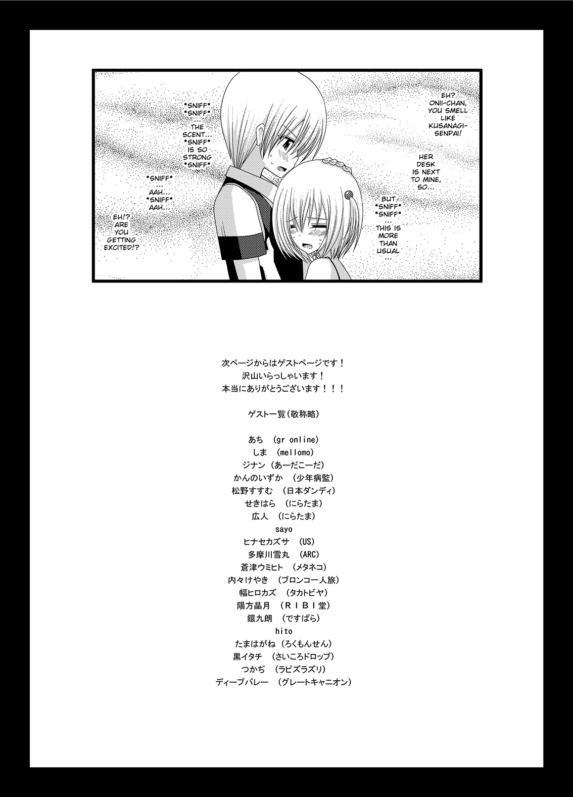 (C83) [valssu (茶琉)] Valssu No.100 [英訳]