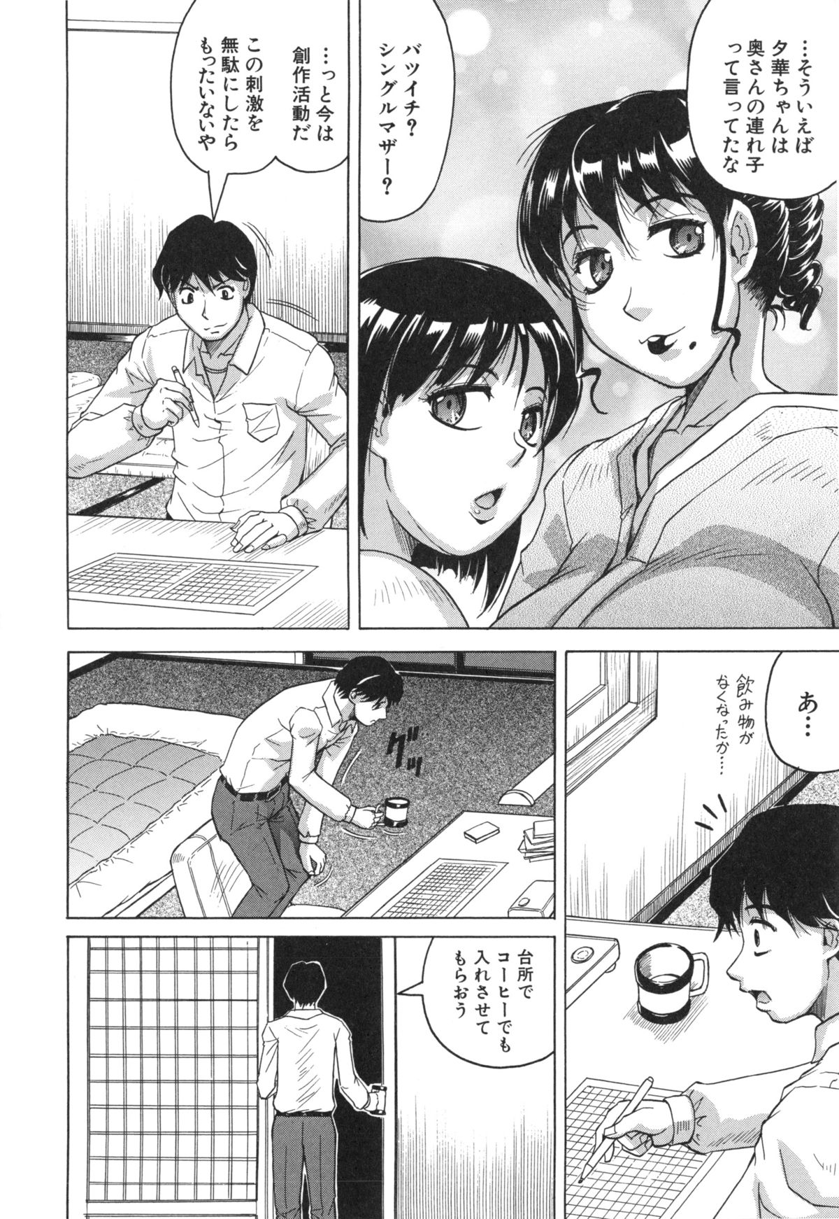 [じゃみんぐ] 母娘の淫宴