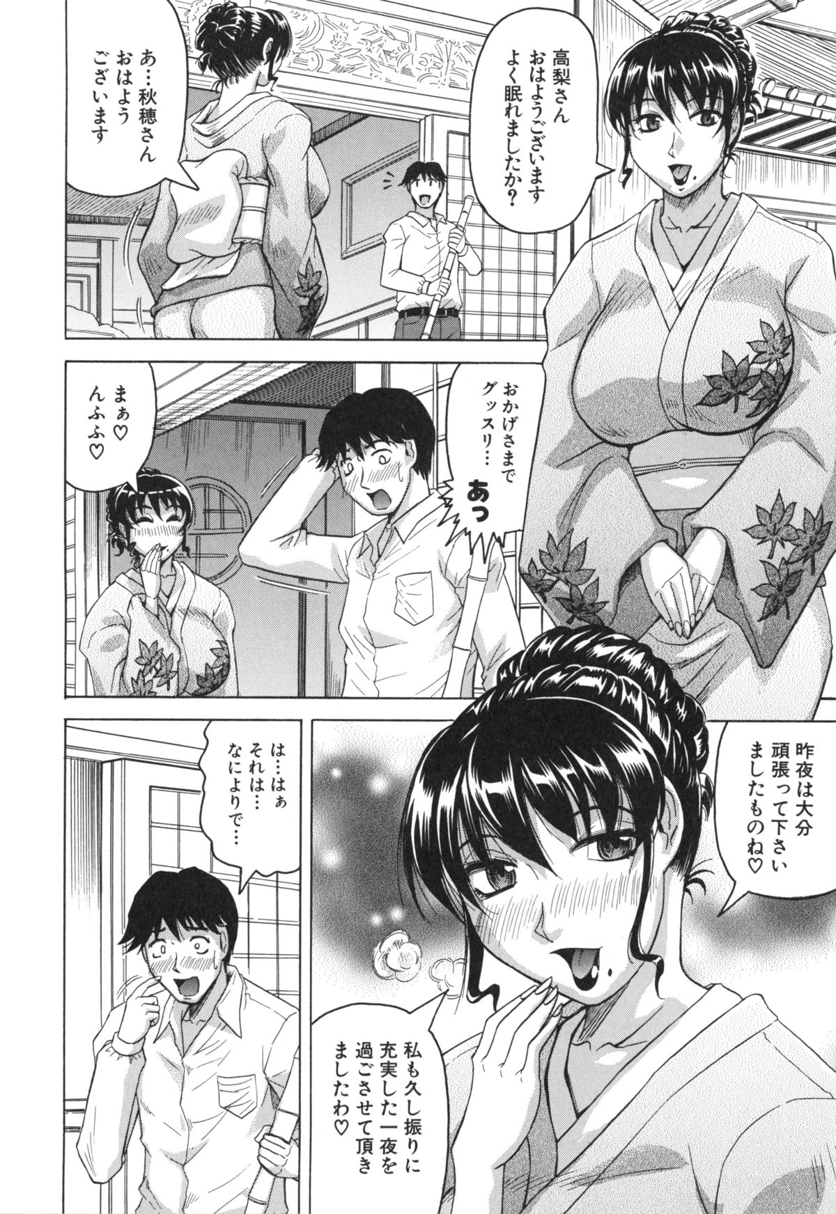 [じゃみんぐ] 母娘の淫宴