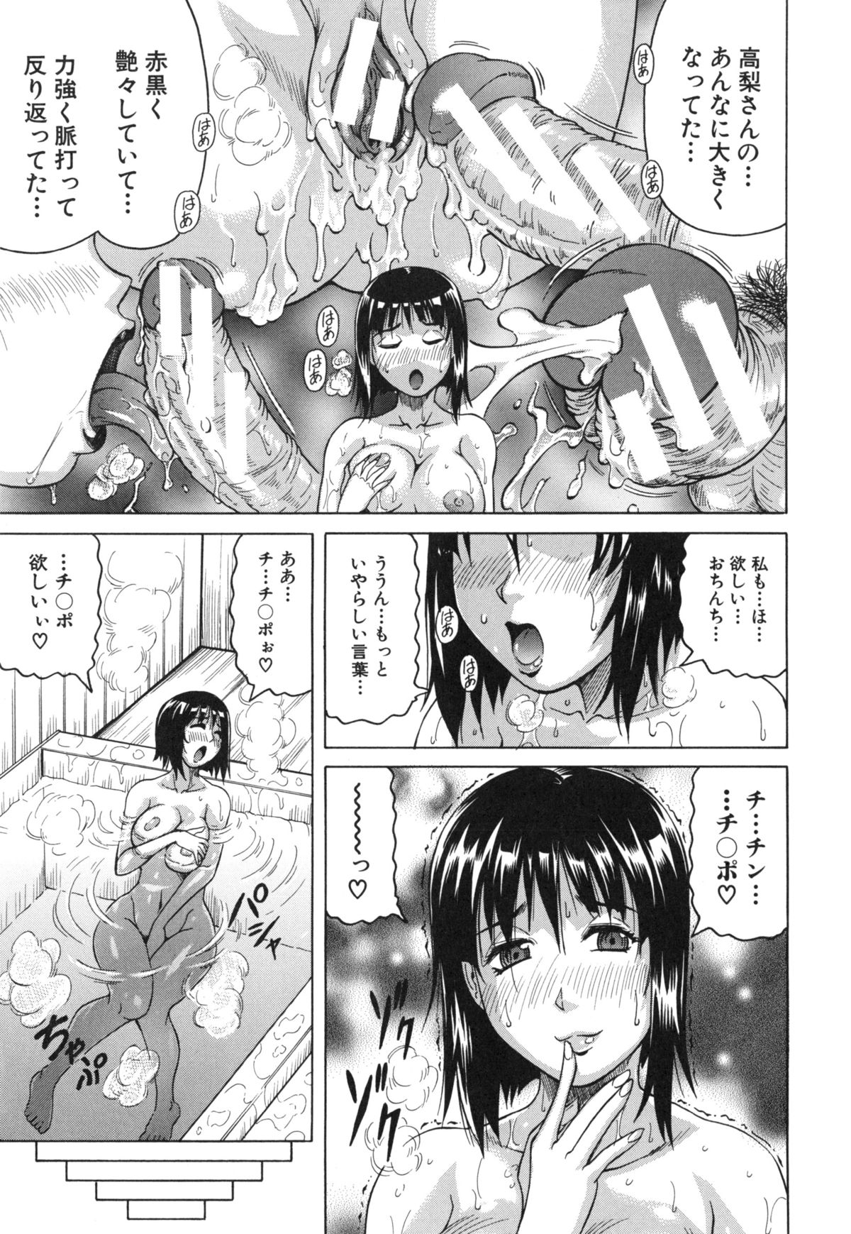 [じゃみんぐ] 母娘の淫宴