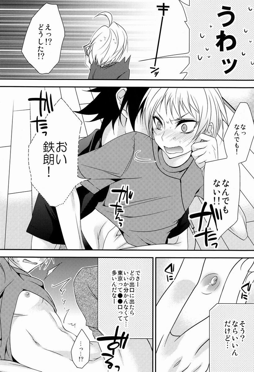 (SUPER22) [サイケデリック666 (70nnj)] 声を出してはイけません! (ハイキュー!!)