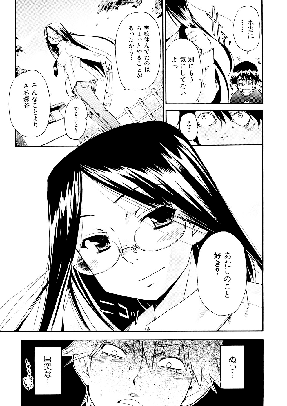 [犬] 初犬 3 [無修正]