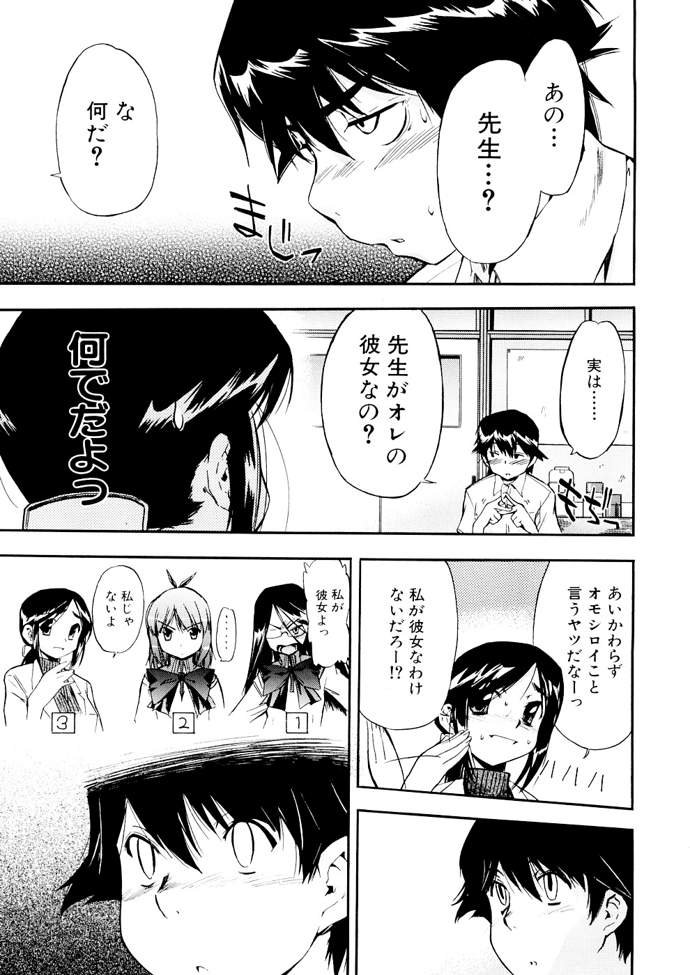 [犬] 初犬 3 [無修正]