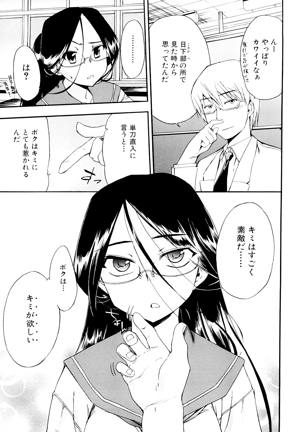 [犬] 初犬 3 [無修正]
