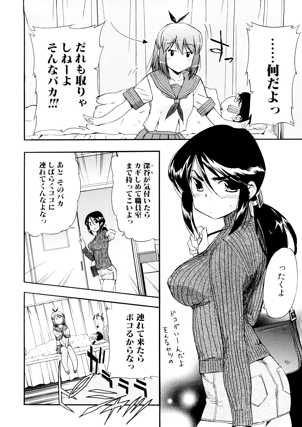 [犬] 初犬 3 [無修正]