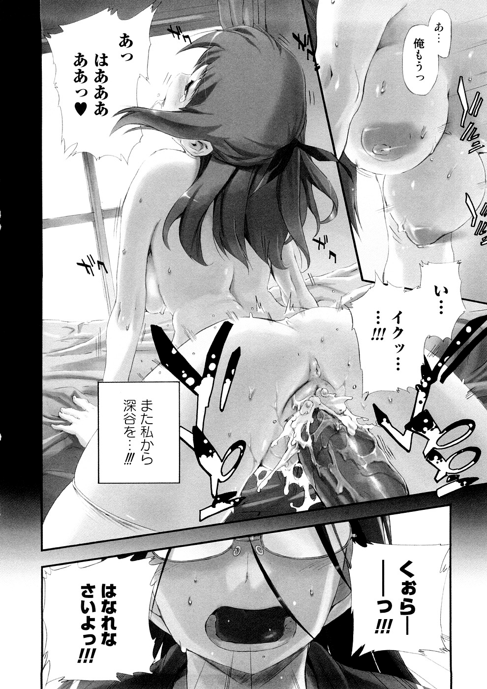 [犬] 初犬 3 [無修正]