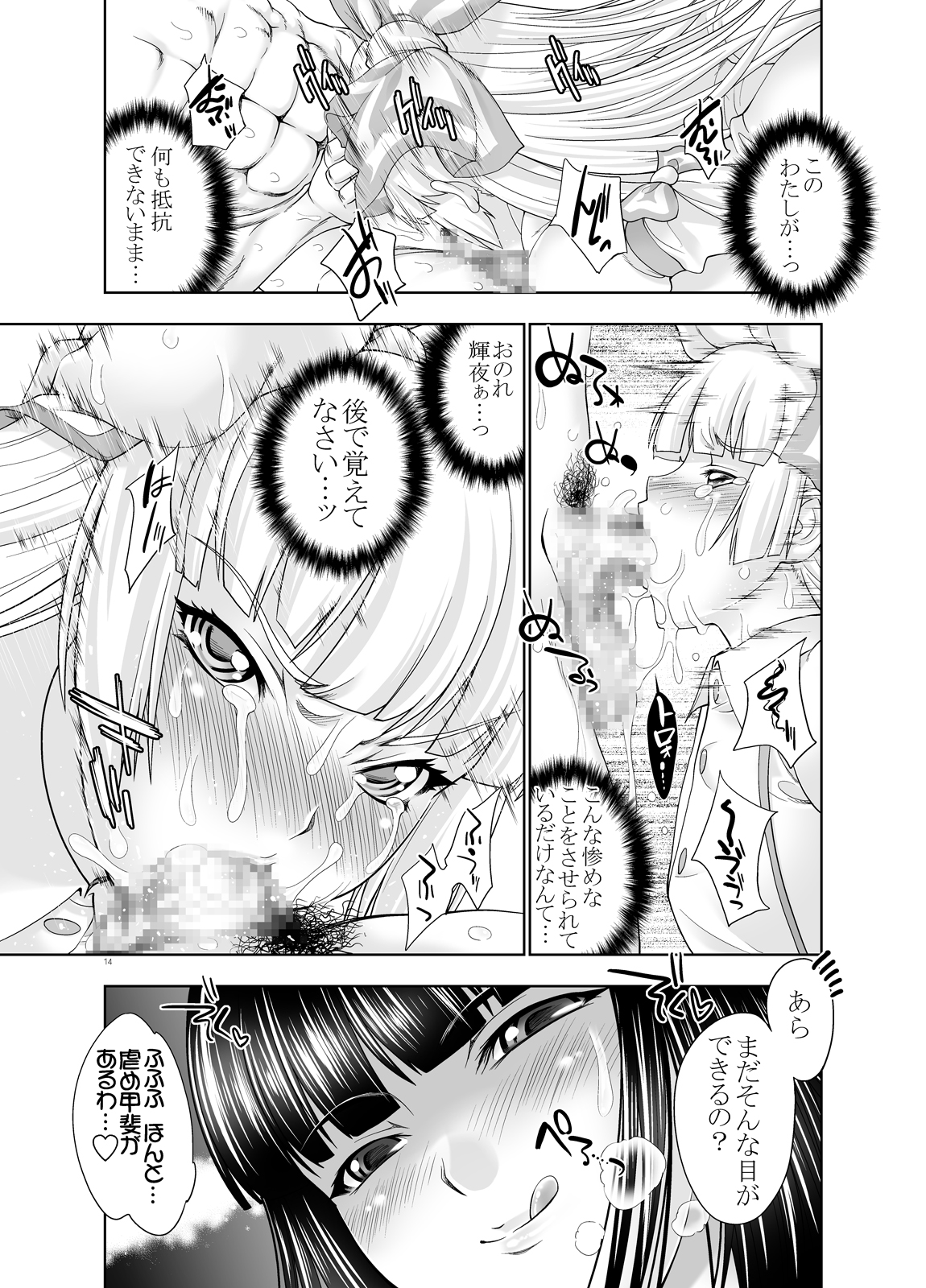 [GENETRIX (GEN)] sperma card attack!! 永夜抄 妹紅編 SP (東方Project) [DL版]