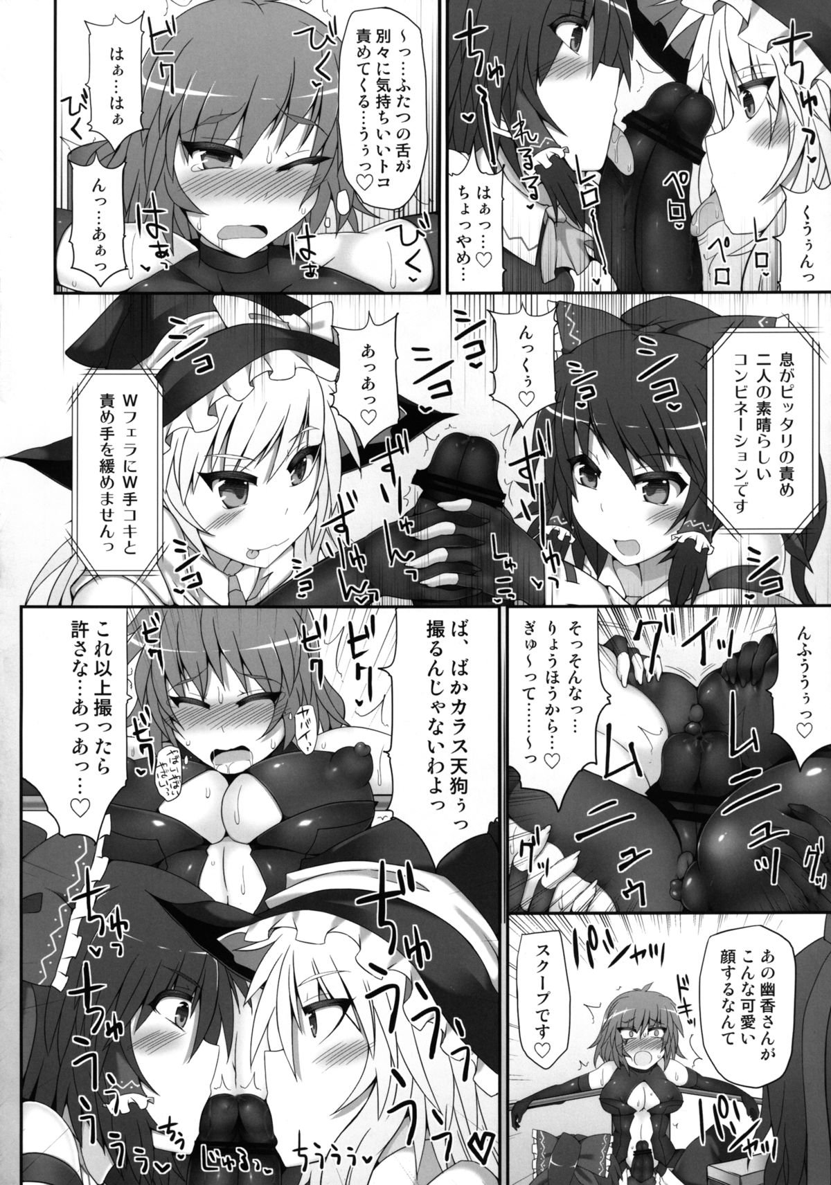 [Stapspats (翡翠石)] 幻想郷フタナリチンポレスリング2 霊夢＆魔理沙VS幽香＆早苗 (東方Project) [DL版]