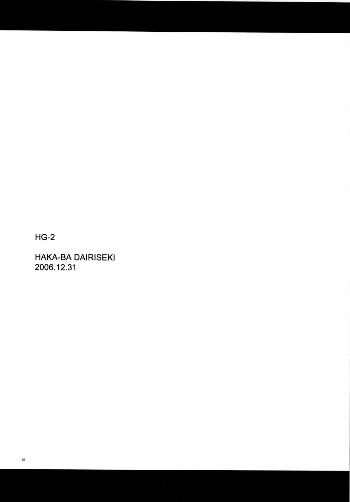 (C71) [大理石 (墓場)] HG-2 [英訳]