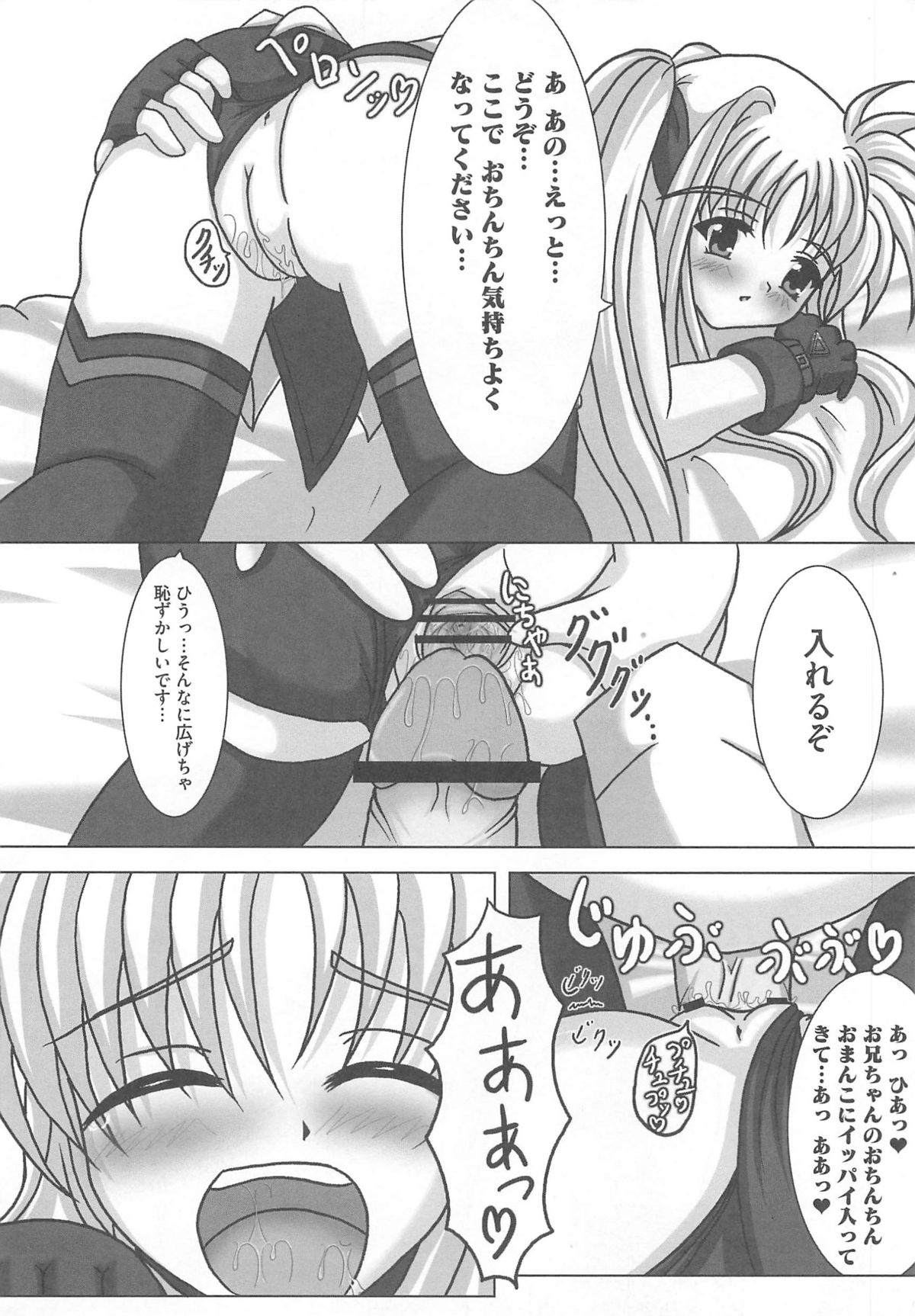 [アンソロジー] 魔法少女りりなな