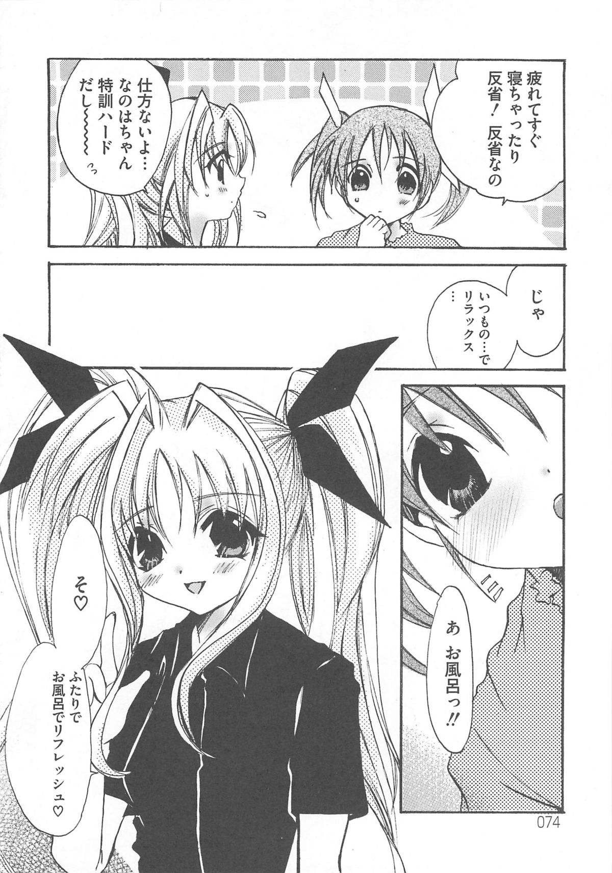 [アンソロジー] 魔法少女りりなな