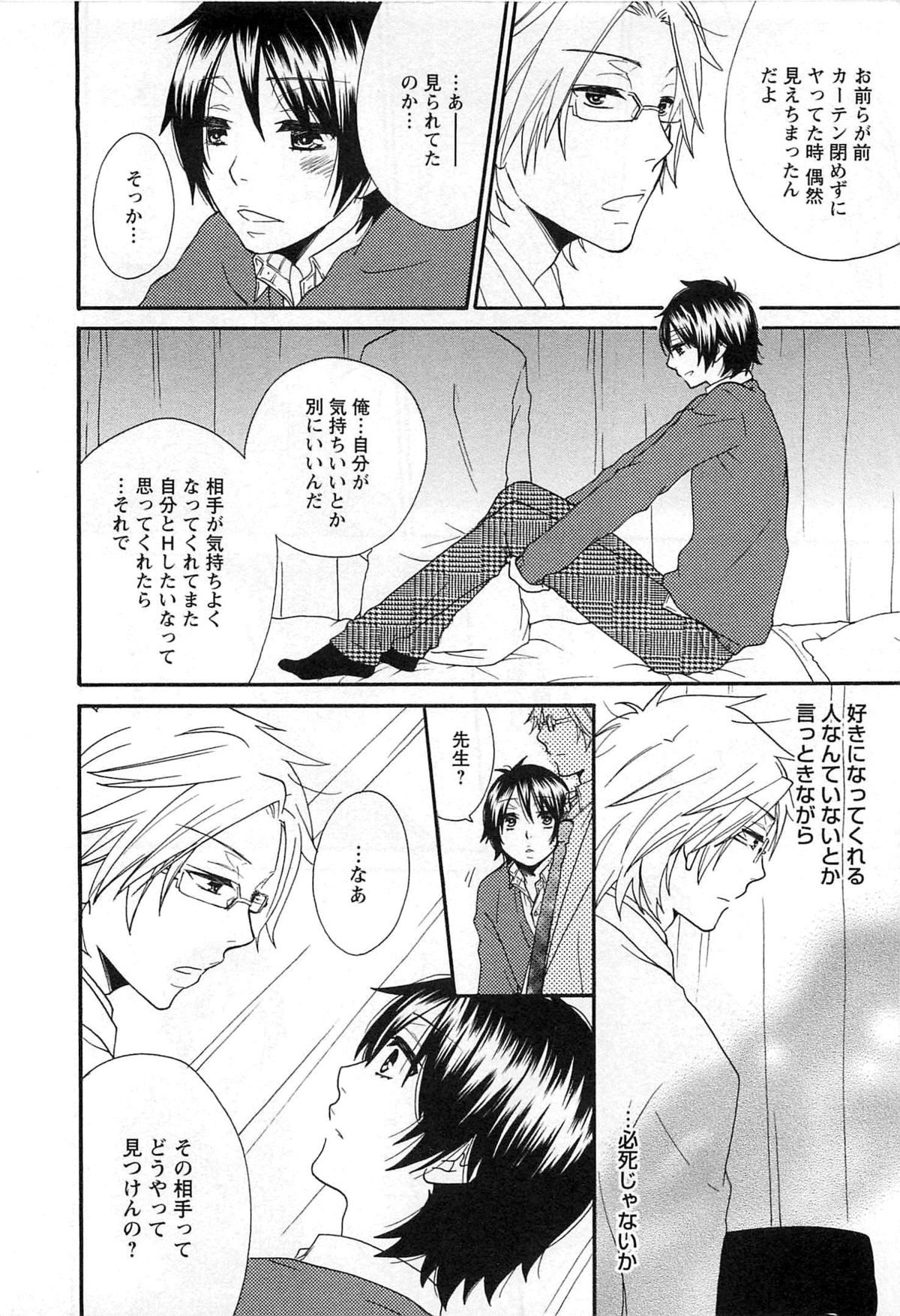 [冬坂ころも] 双子はガマンできない