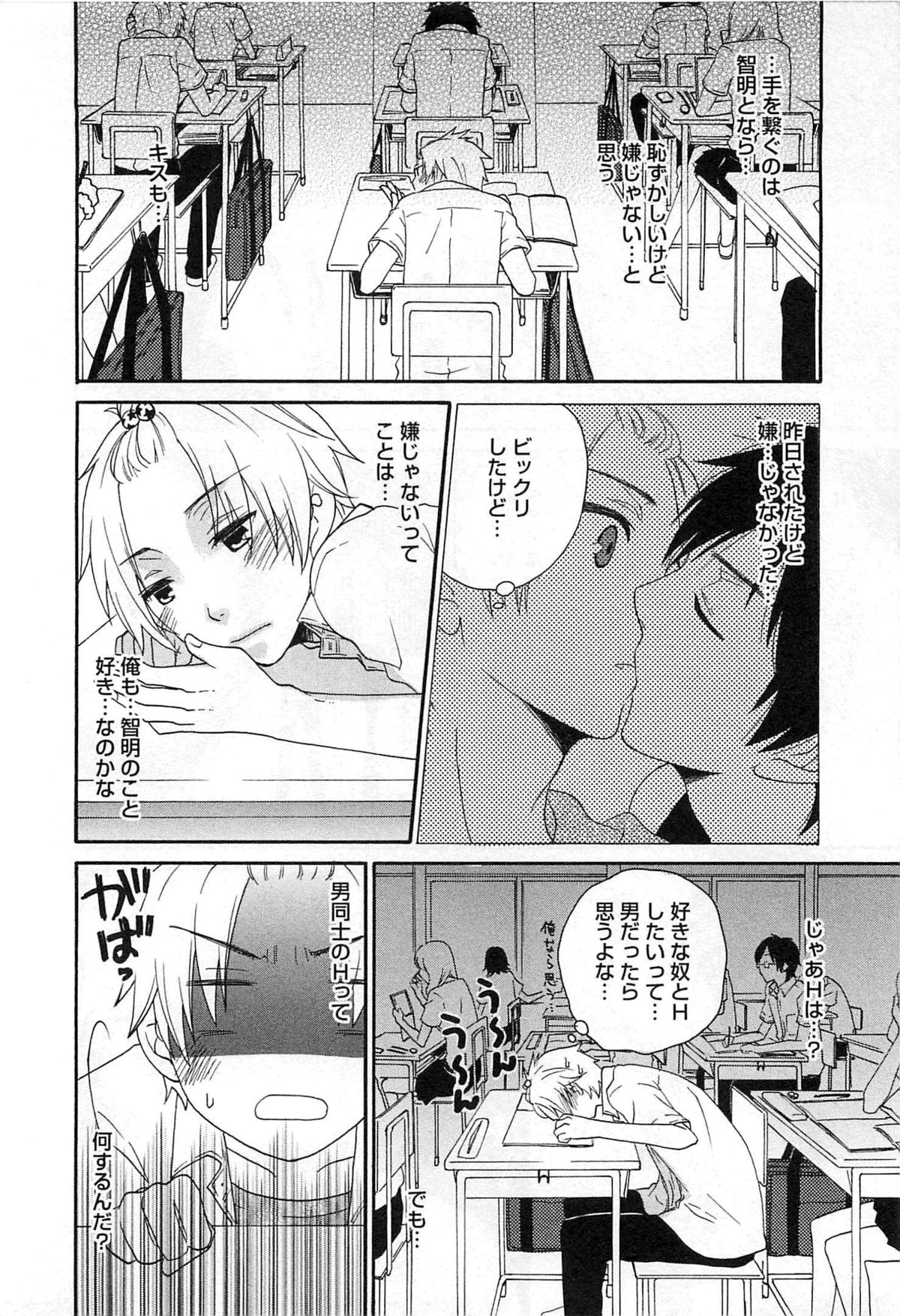 [冬坂ころも] 双子はガマンできない