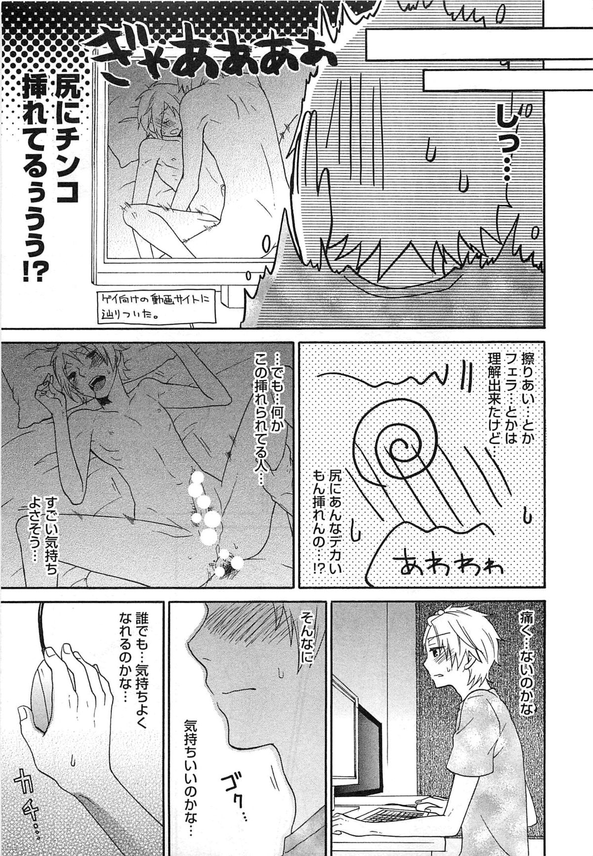 [冬坂ころも] 双子はガマンできない