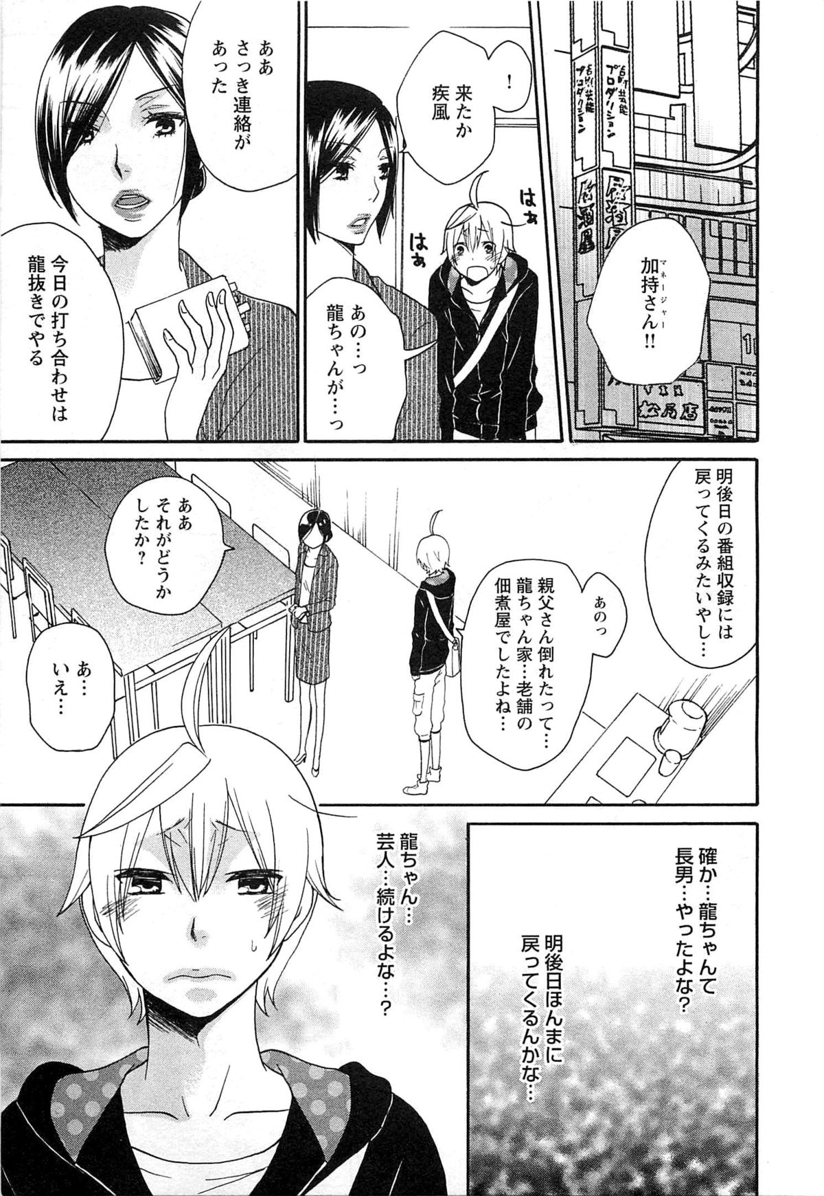 [冬坂ころも] 双子はガマンできない