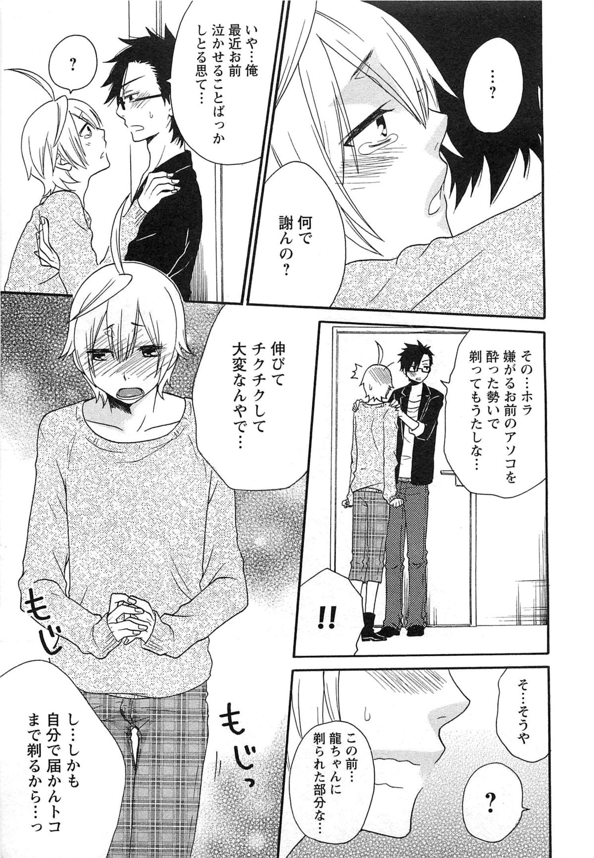 [冬坂ころも] 双子はガマンできない