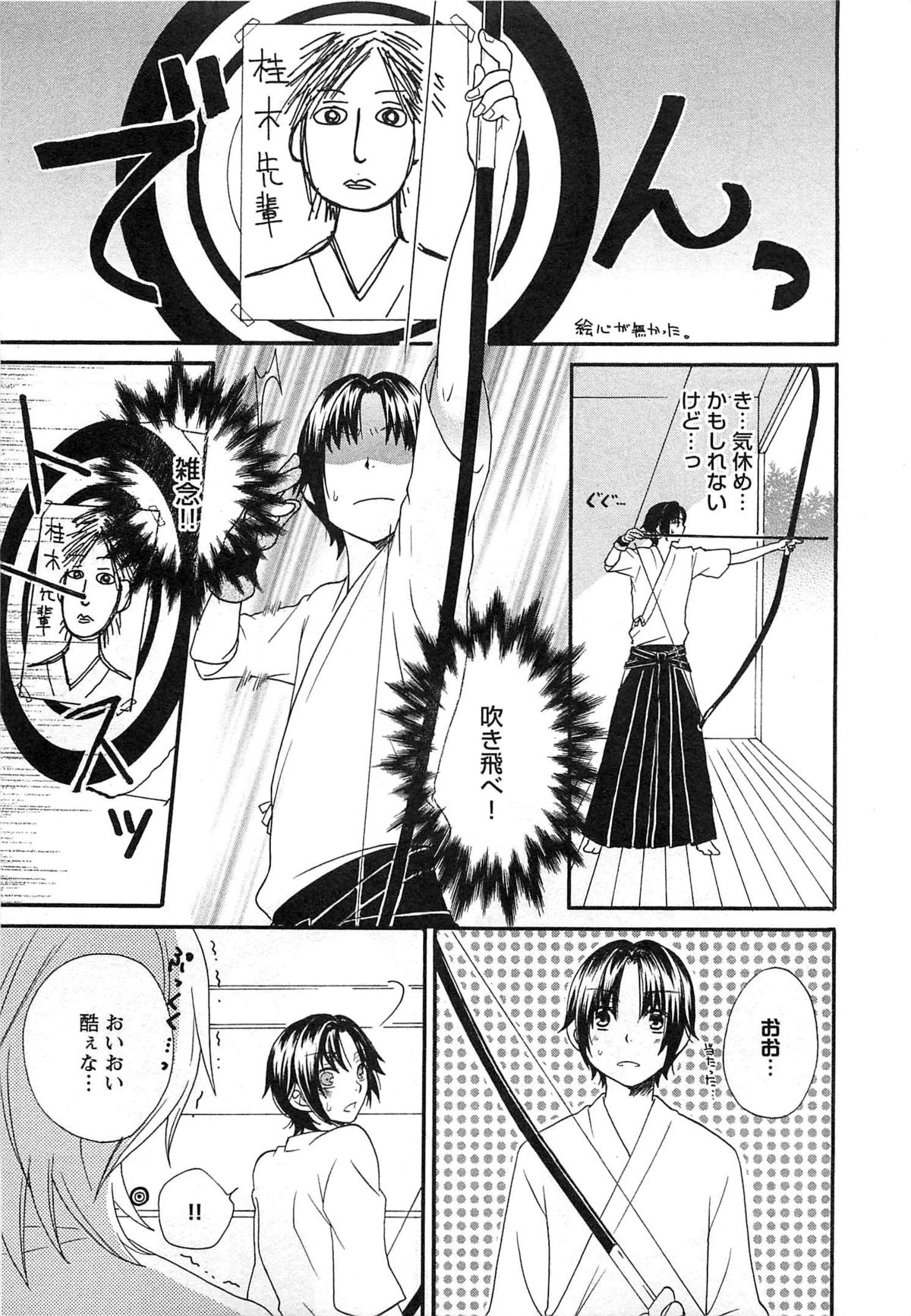 [冬坂ころも] 双子はガマンできない