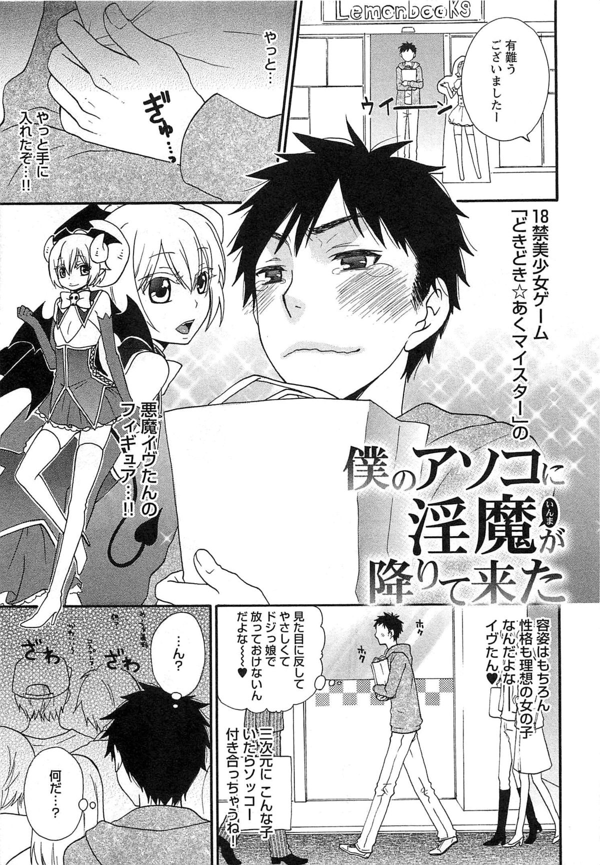 [冬坂ころも] 双子はガマンできない