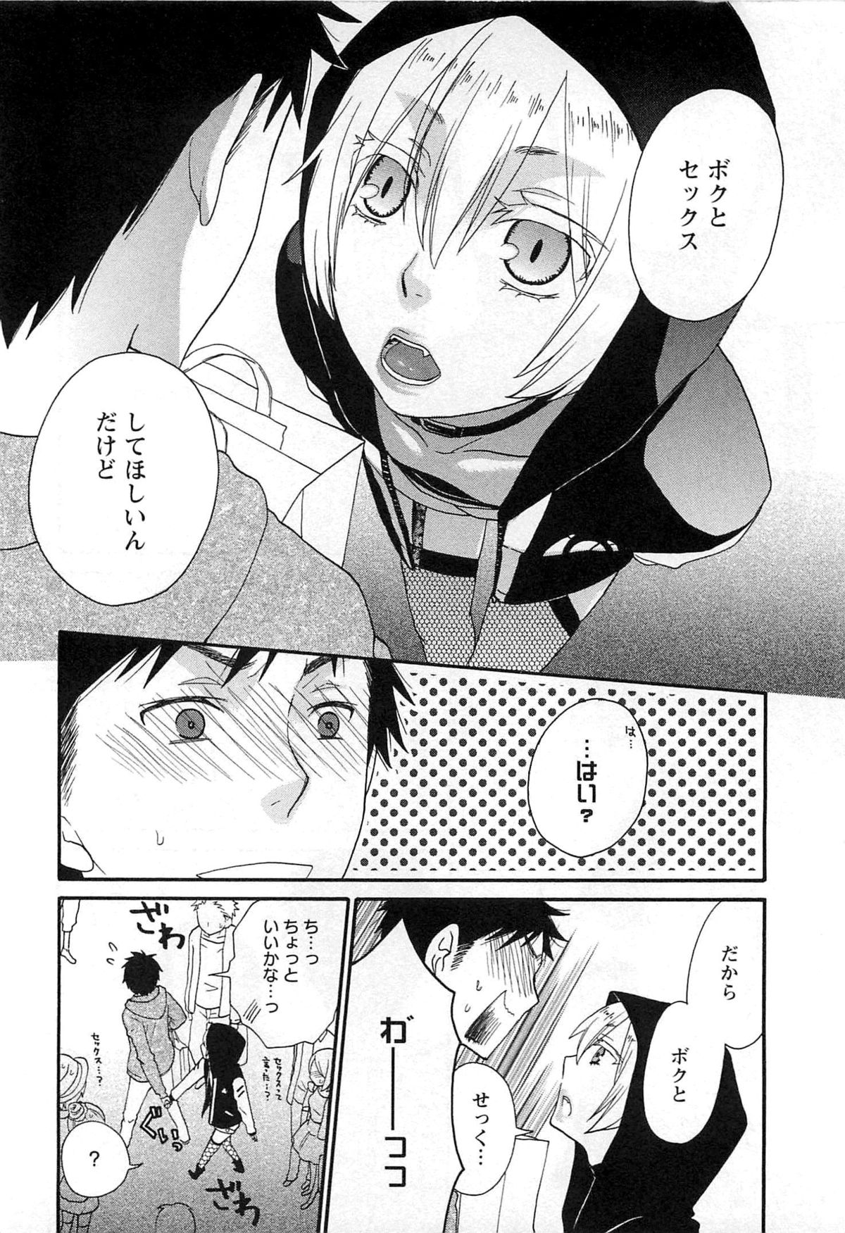 [冬坂ころも] 双子はガマンできない