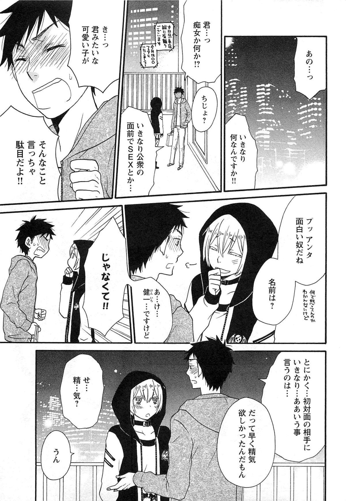 [冬坂ころも] 双子はガマンできない