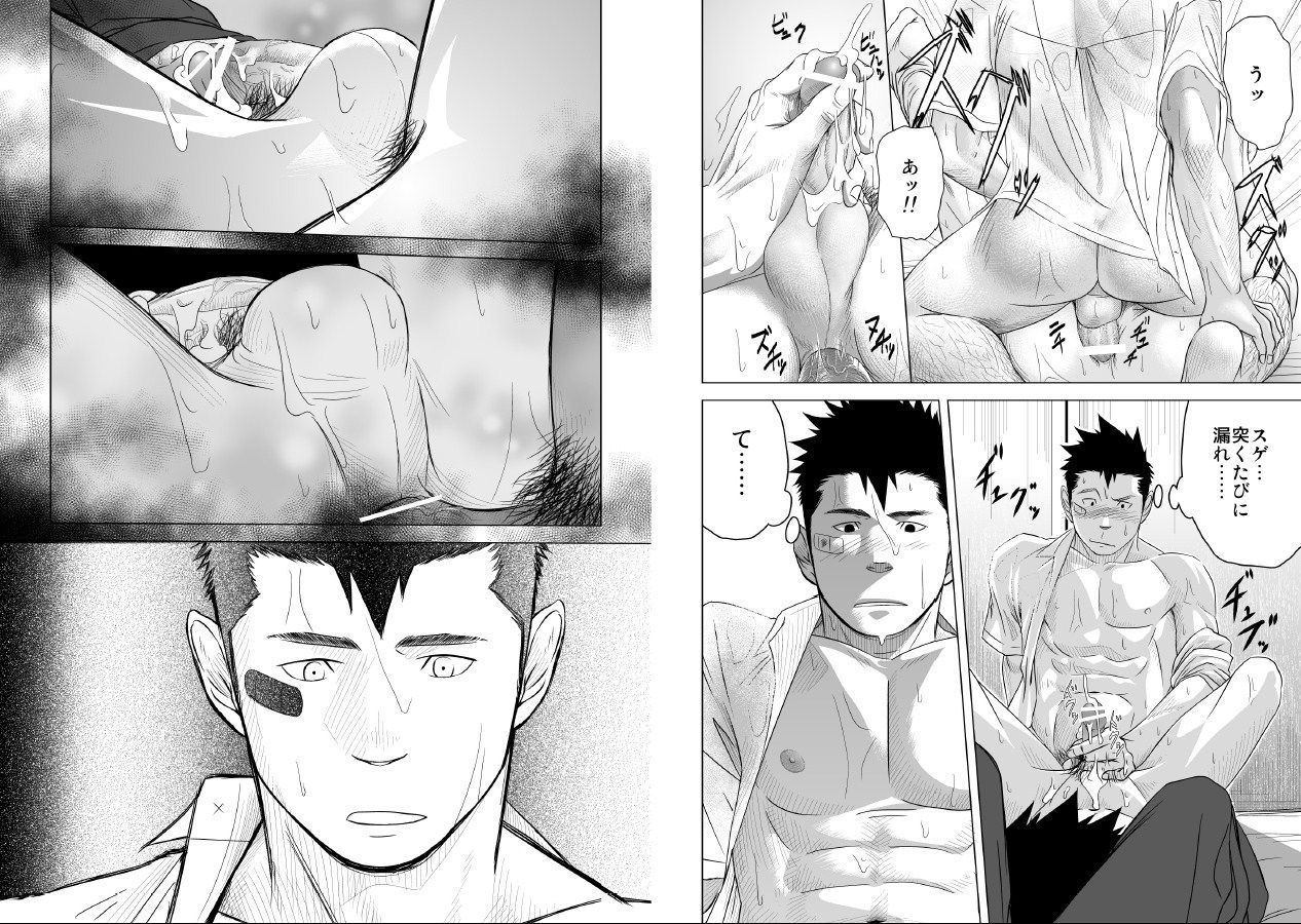 (ショタスクラッチ10) [♂めんたいこ♂ (一十)] いたいイタイいたい。1