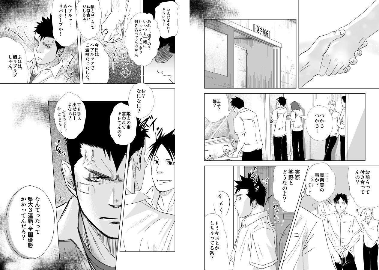 (ショタスクラッチ10) [♂めんたいこ♂ (一十)] いたいイタイいたい。1