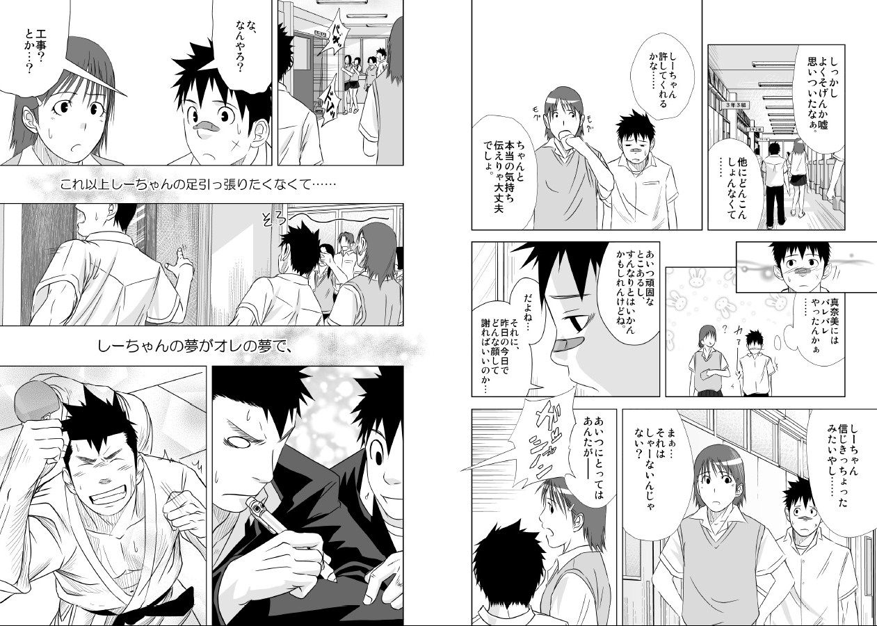 (ショタスクラッチ10) [♂めんたいこ♂ (一十)] いたいイタイいたい。1