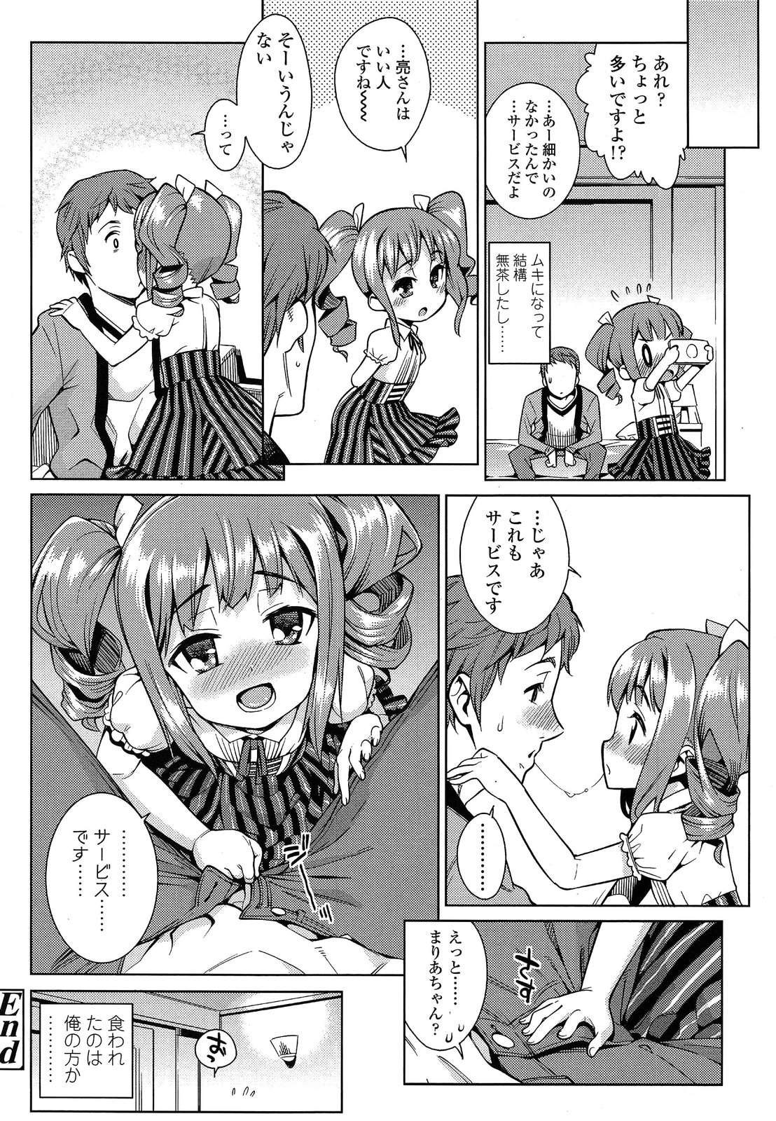 COMIC LO 2013年9月号 Vol.114