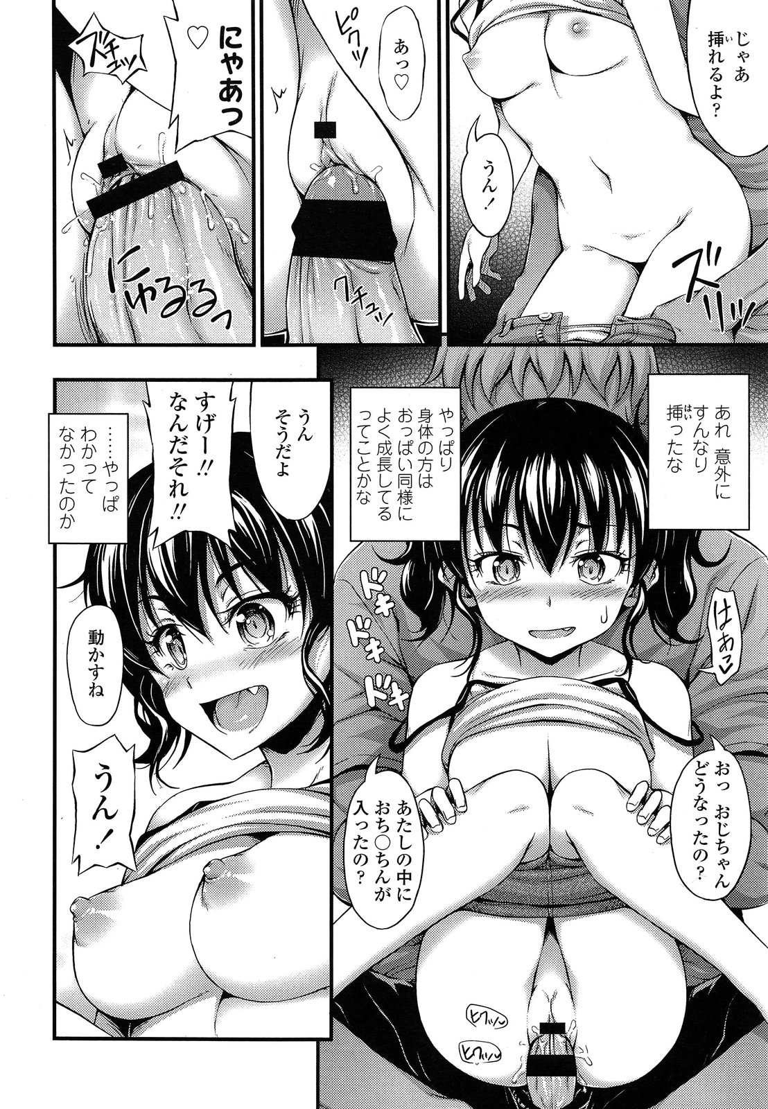 COMIC LO 2013年9月号 Vol.114