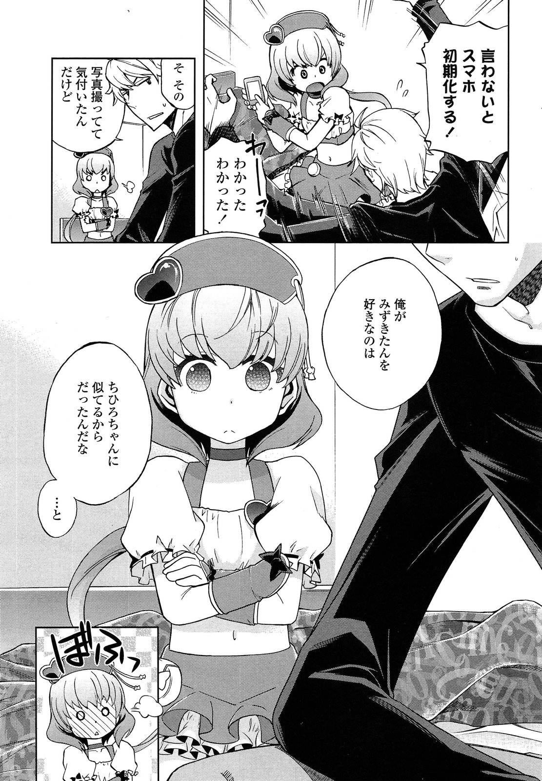 COMIC LO 2013年9月号 Vol.114