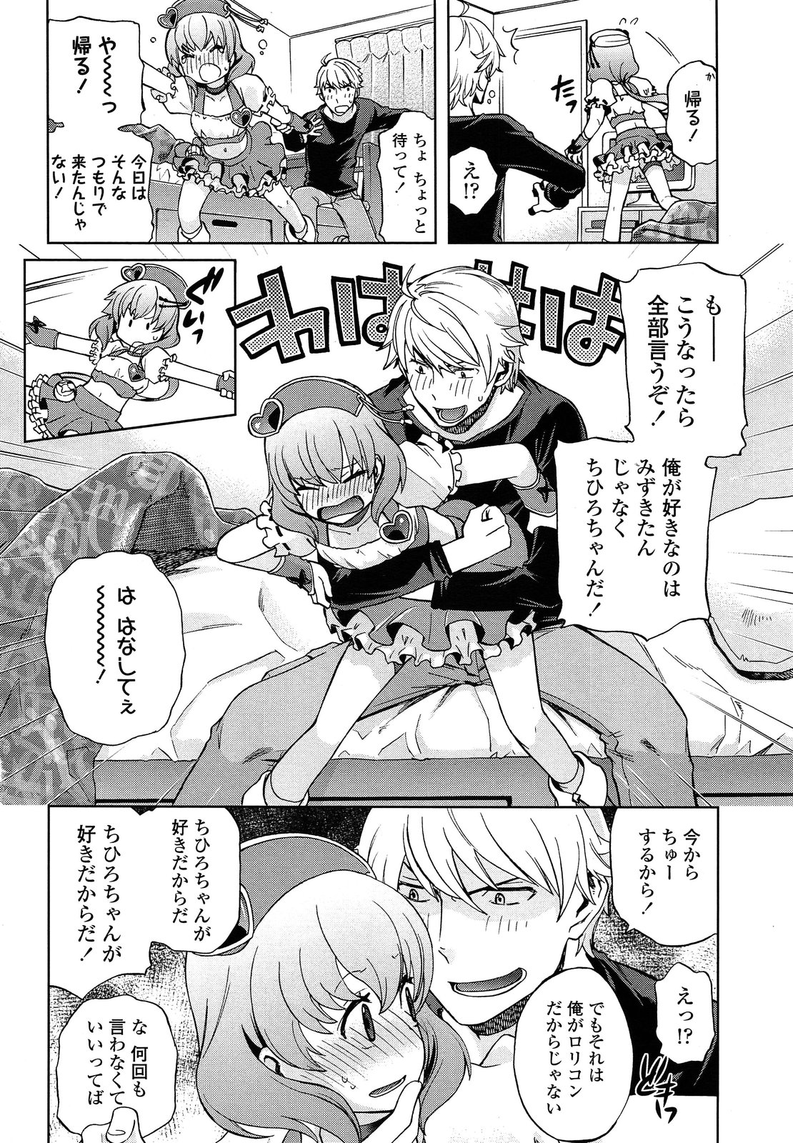 COMIC LO 2013年9月号 Vol.114