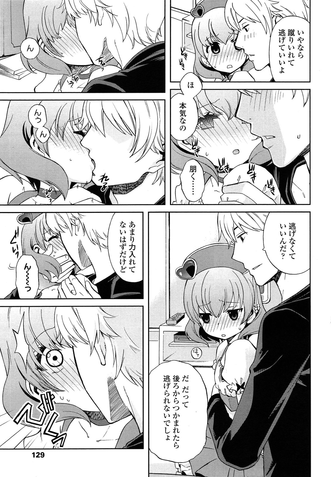 COMIC LO 2013年9月号 Vol.114