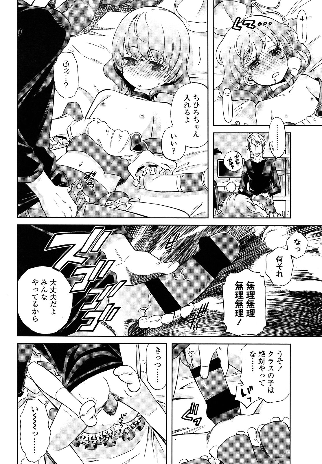 COMIC LO 2013年9月号 Vol.114