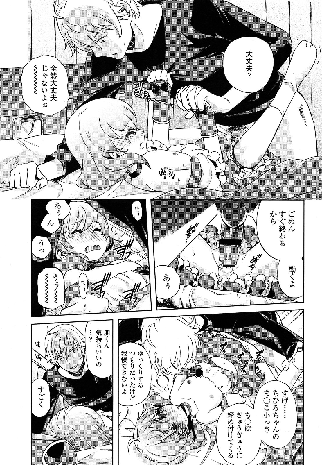 COMIC LO 2013年9月号 Vol.114