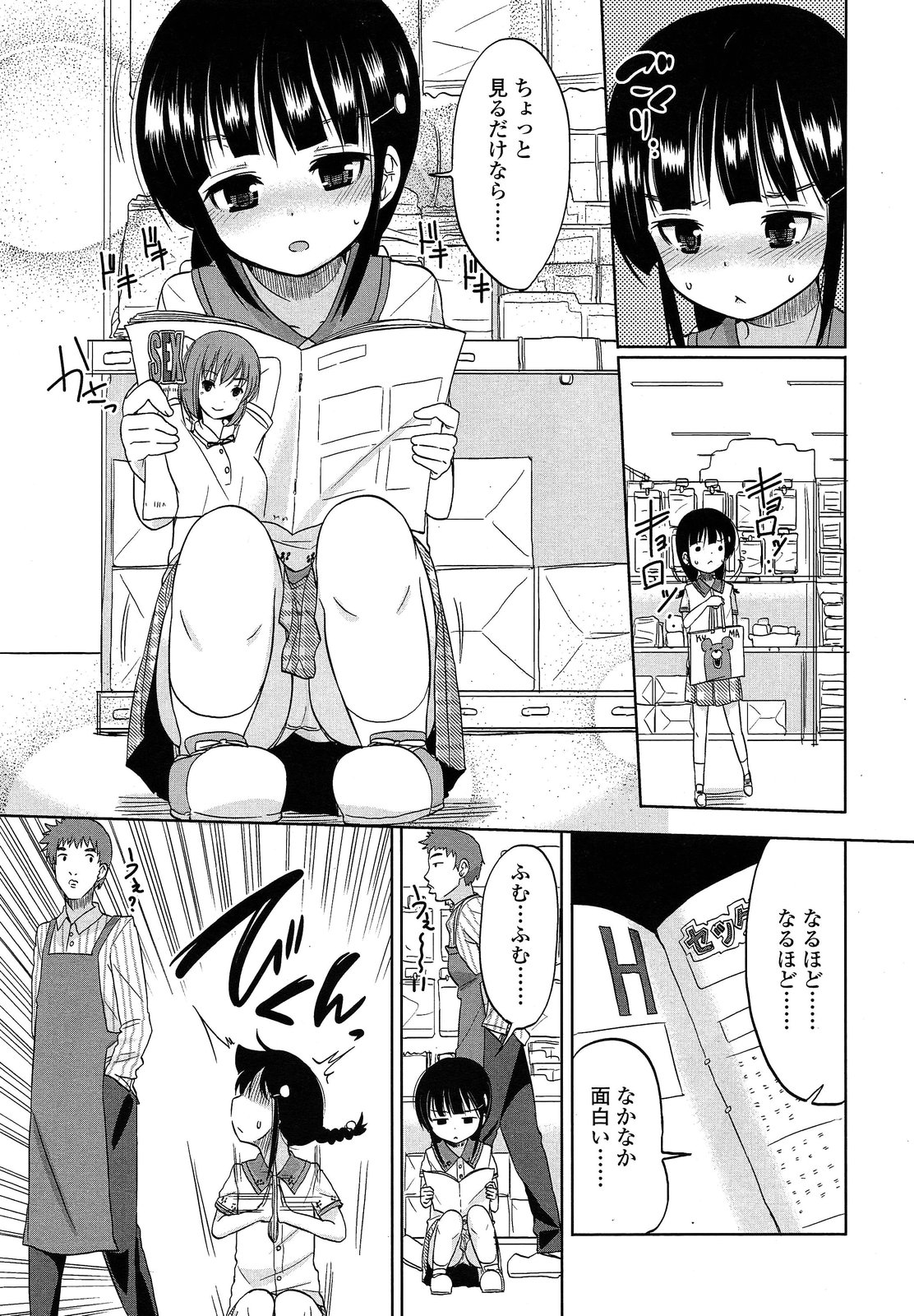 COMIC LO 2013年9月号 Vol.114