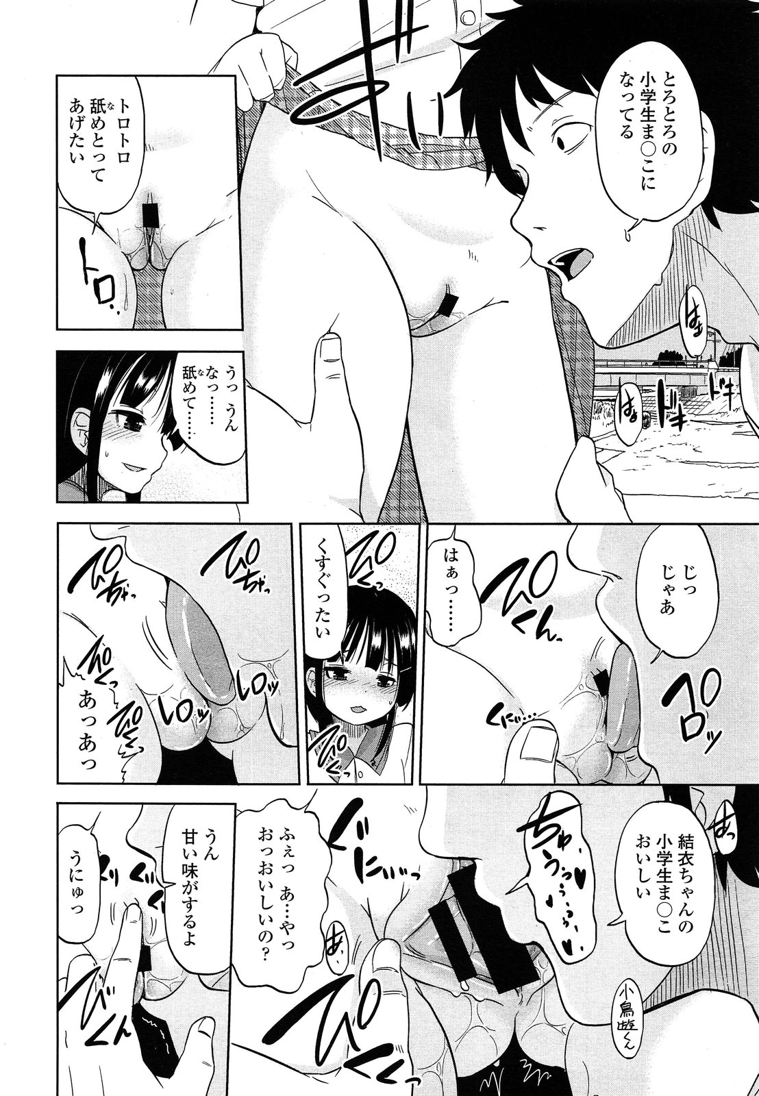 COMIC LO 2013年9月号 Vol.114