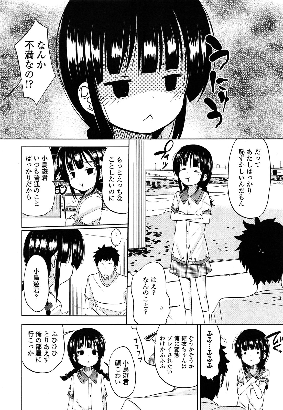 COMIC LO 2013年9月号 Vol.114