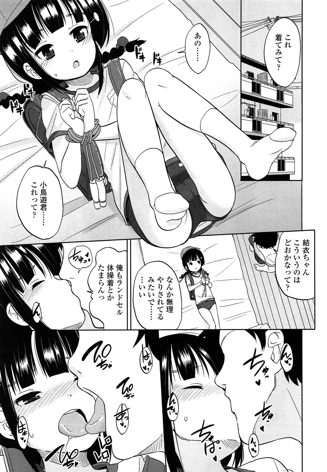 COMIC LO 2013年9月号 Vol.114