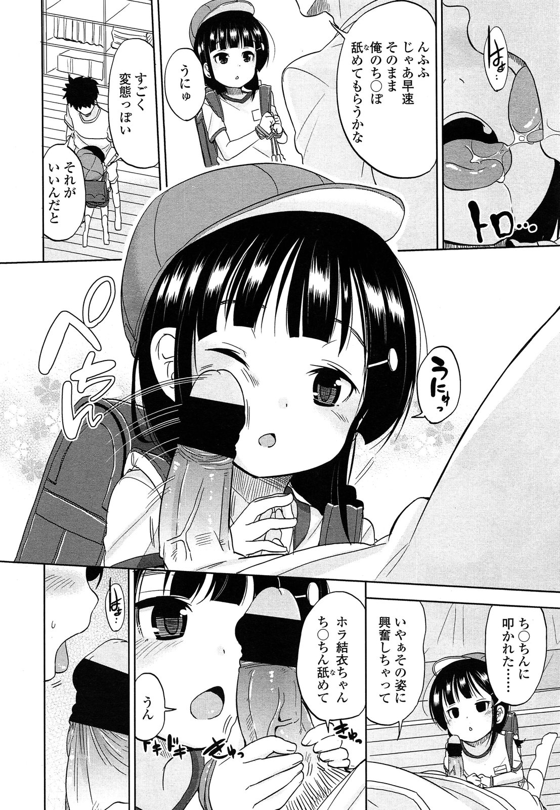 COMIC LO 2013年9月号 Vol.114