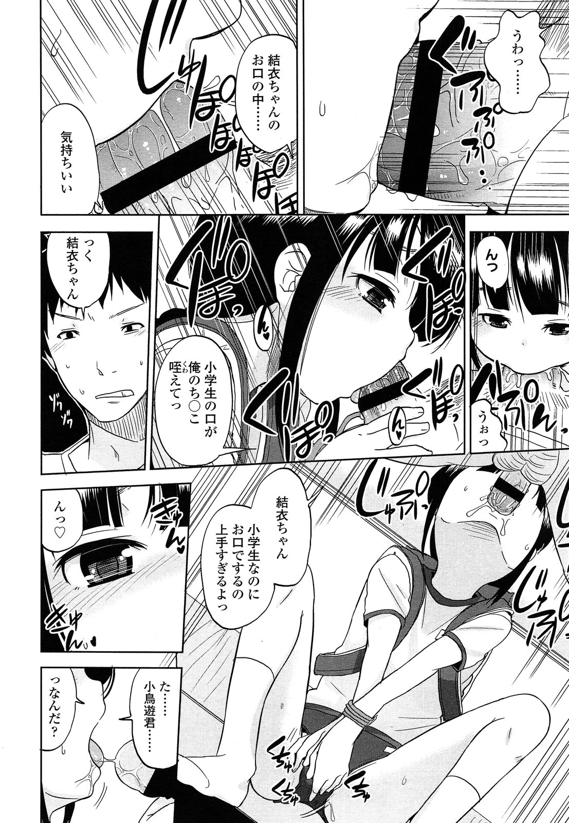 COMIC LO 2013年9月号 Vol.114