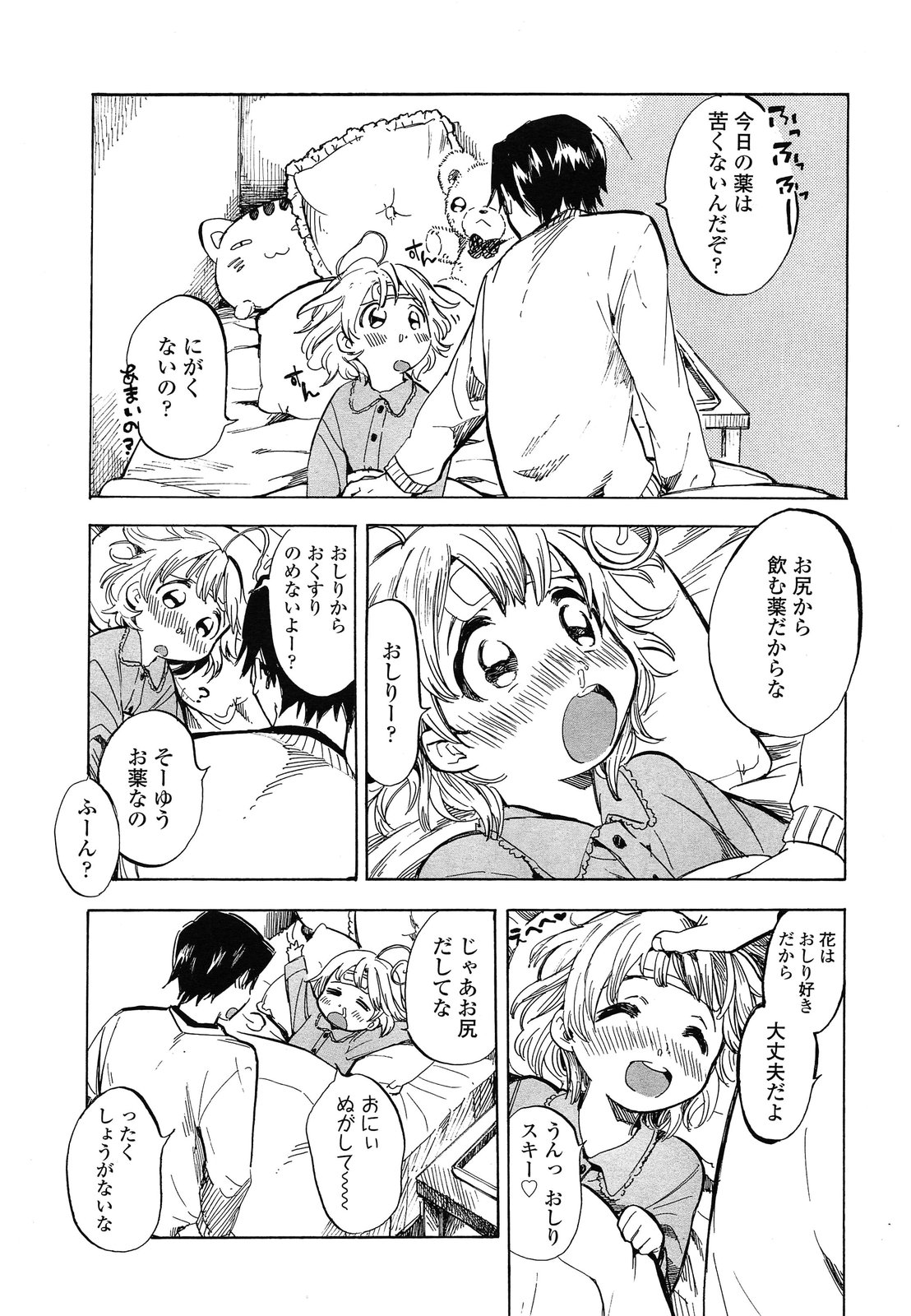 COMIC LO 2013年9月号 Vol.114