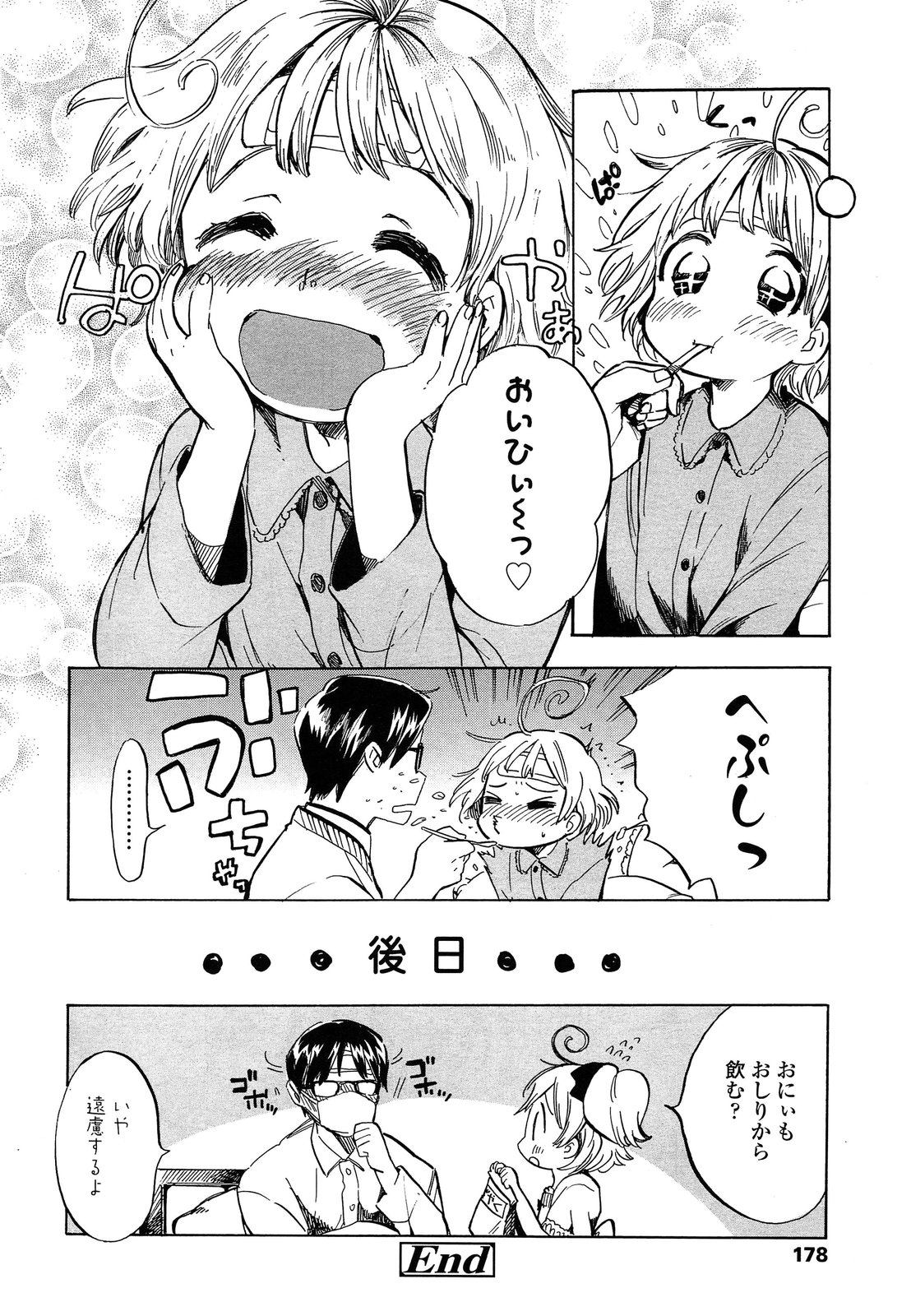 COMIC LO 2013年9月号 Vol.114