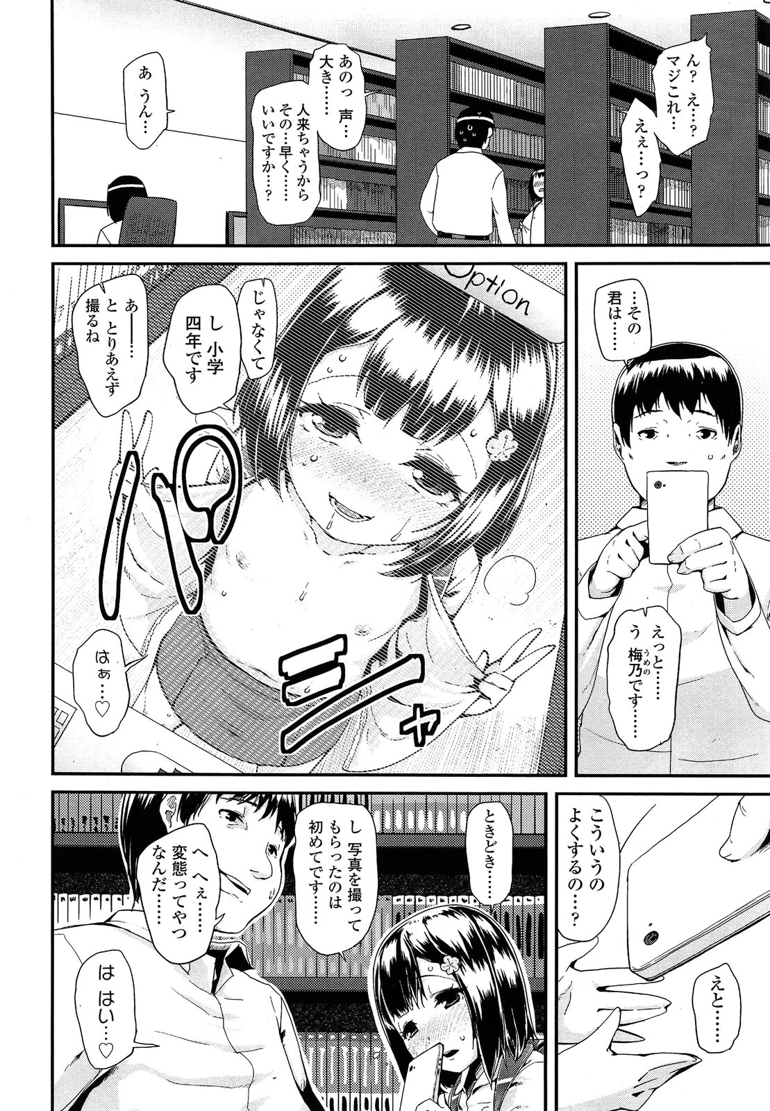 COMIC LO 2013年9月号 Vol.114