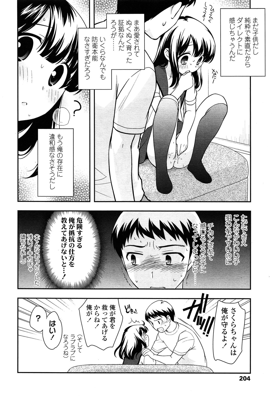 COMIC LO 2013年9月号 Vol.114