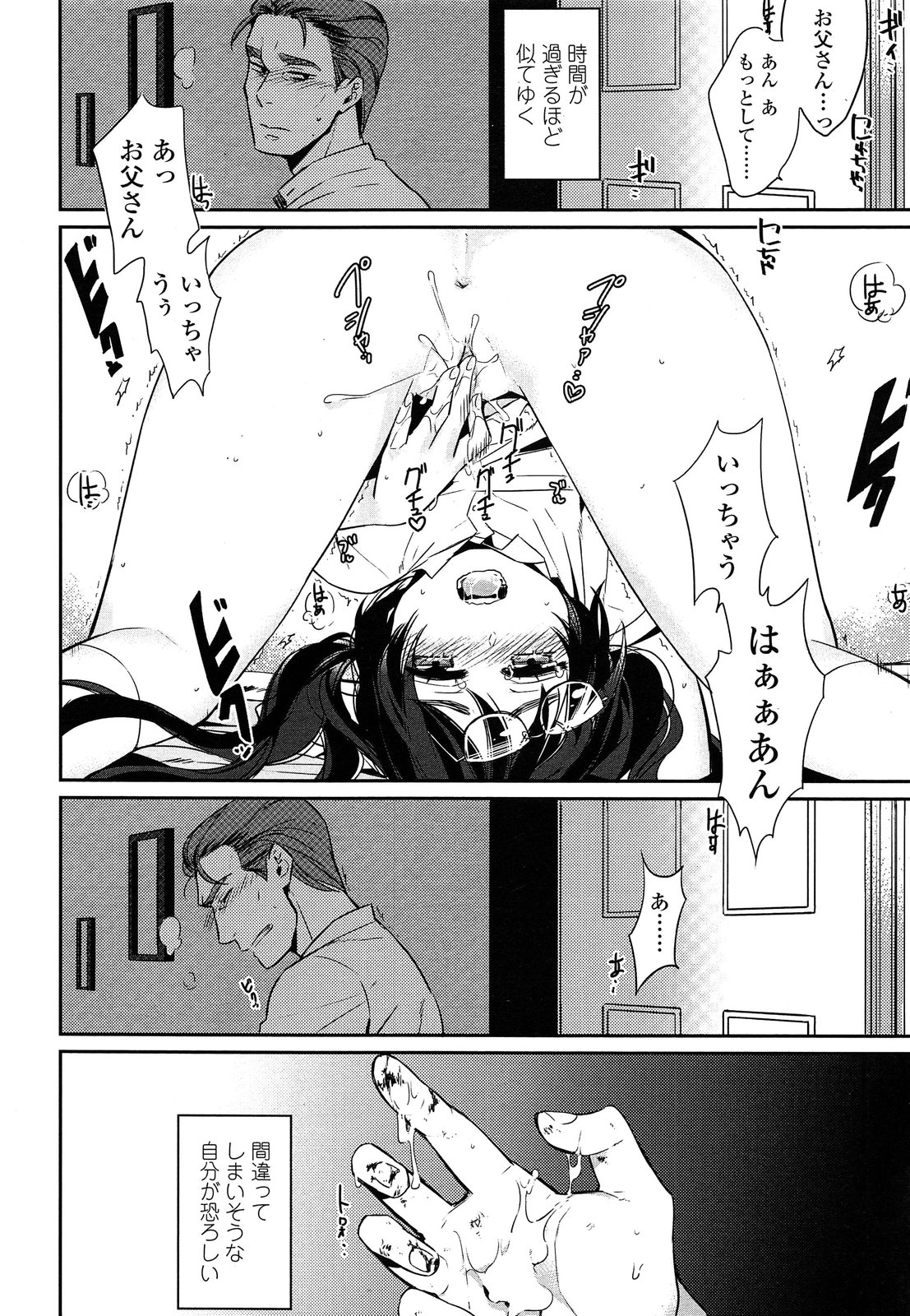 COMIC LO 2013年9月号 Vol.114