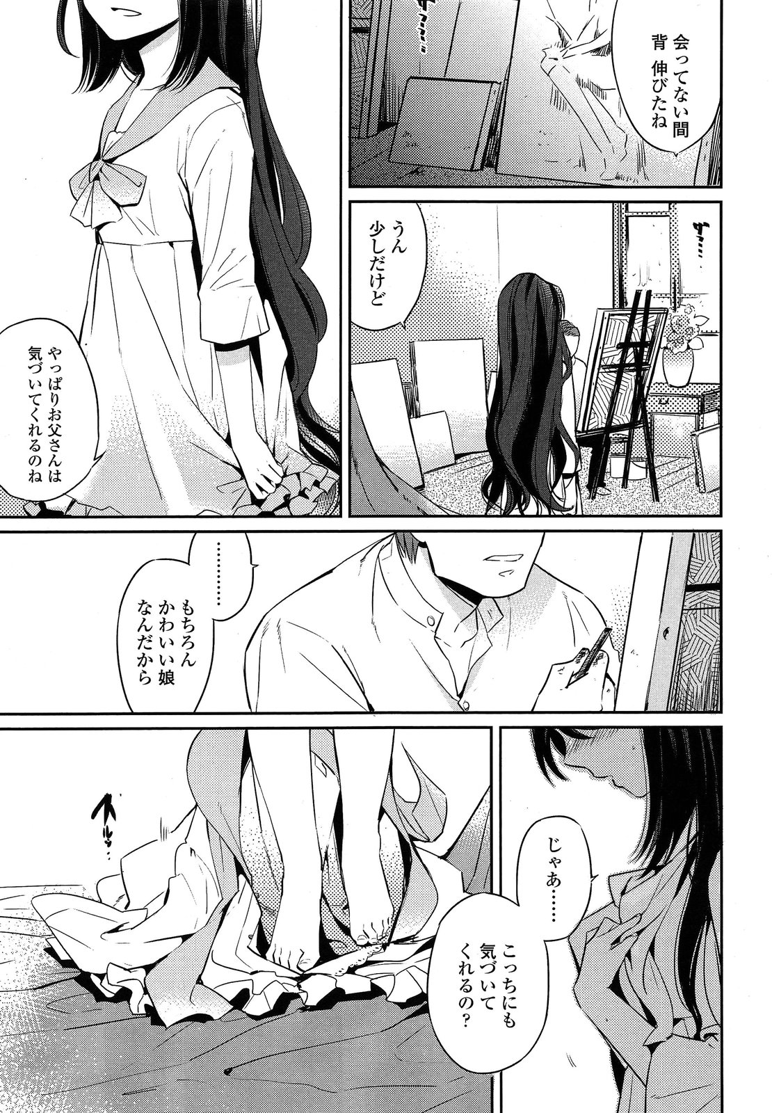 COMIC LO 2013年9月号 Vol.114