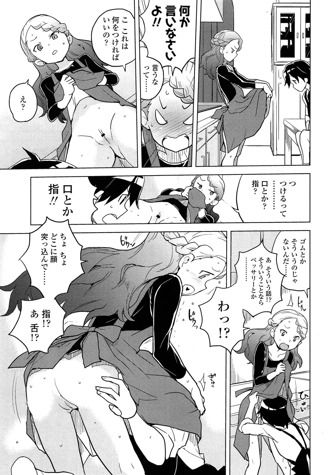 COMIC LO 2013年9月号 Vol.114