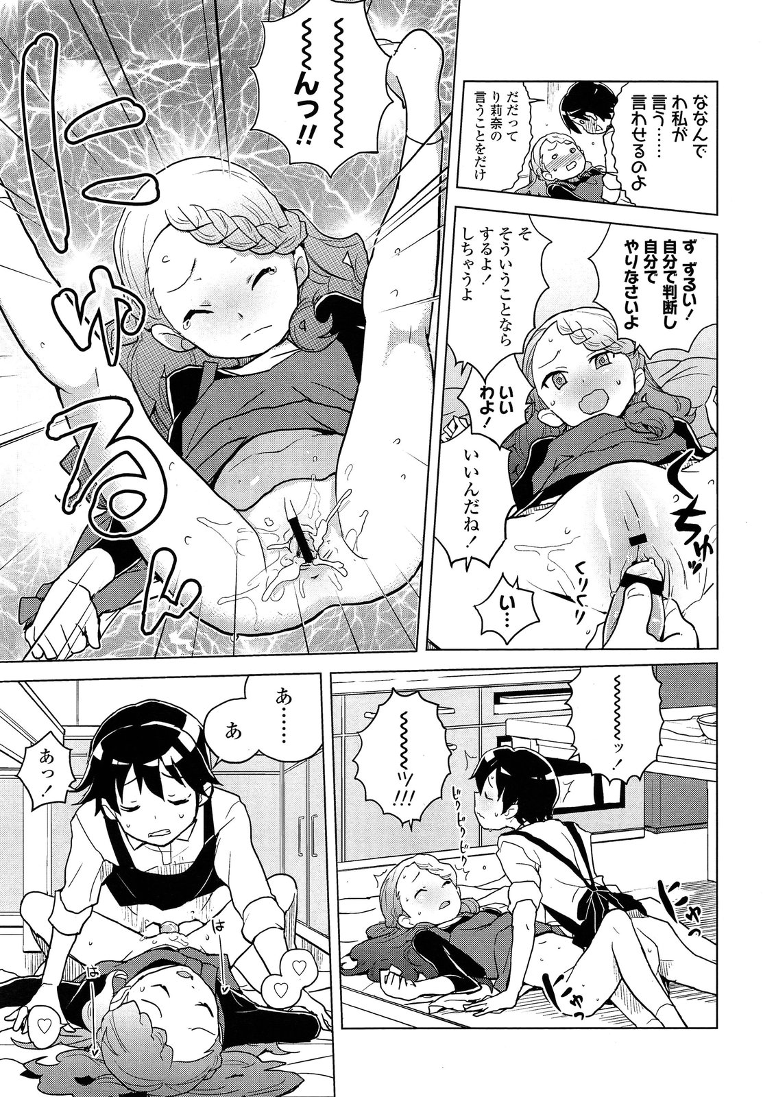 COMIC LO 2013年9月号 Vol.114