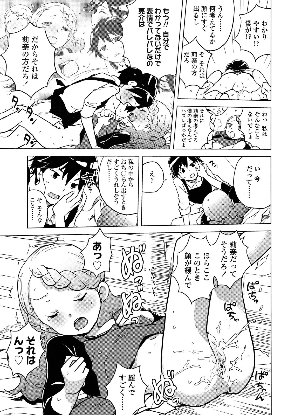 COMIC LO 2013年9月号 Vol.114